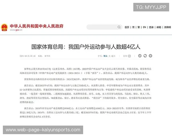 推动区域体育消费结构升级的新闻内容展示平台,体育消费试点城市方案 推动区域体育消费结构升级的新闻内容展示平台,体育消费试点城市方案